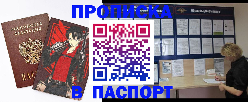 прописка для военкомата в Петрозаводске