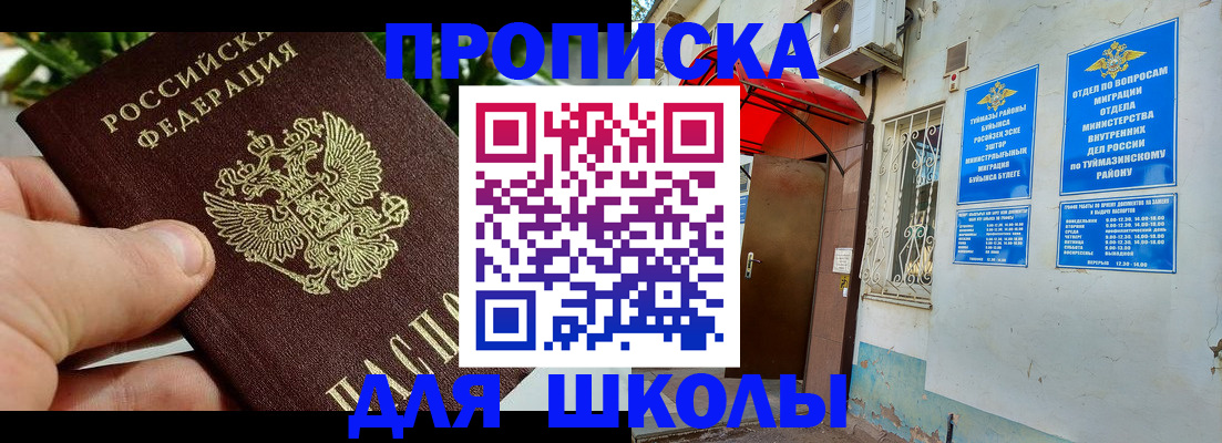 прописка паспорт в Петрозаводске